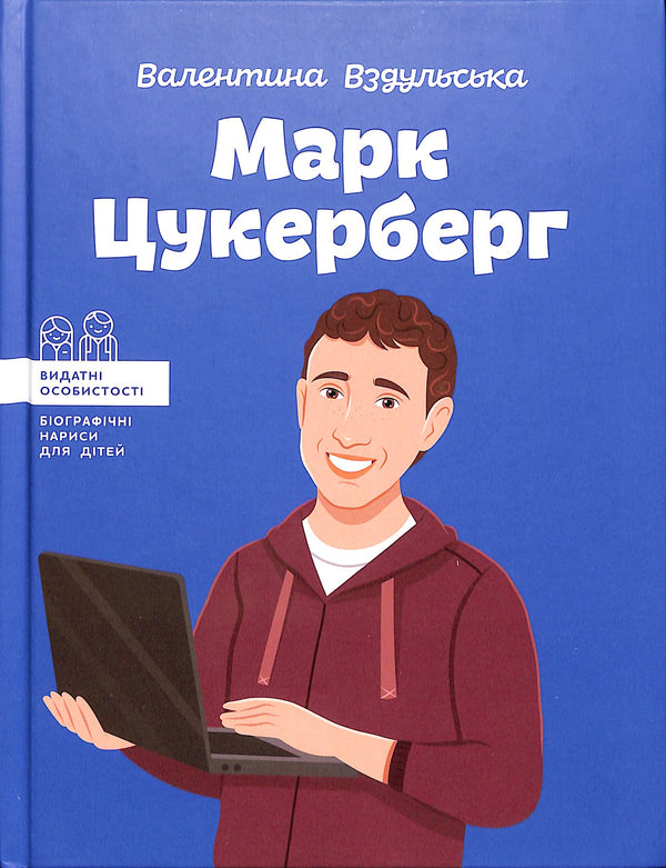 Mark Zuckerberg